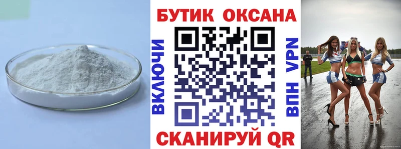 Бутират 1.4BDO  Сысерть 