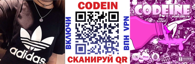 Codein Purple Drank  блэк спрут сайт  Сысерть 