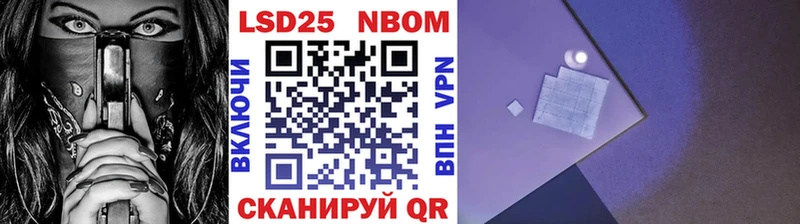 Марки N-bome 1500мкг  где купить наркоту  Сысерть 